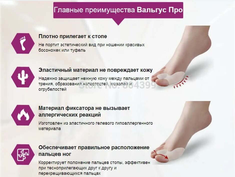 Гелевый фиксатор valgus Pro. Фиксатор "valgus Pro" (вальгус про). Корректор для большого пальца valgus Pro (вальгус про). Valgus Pro фиксатор для большого. Вальгусная операция отзывы