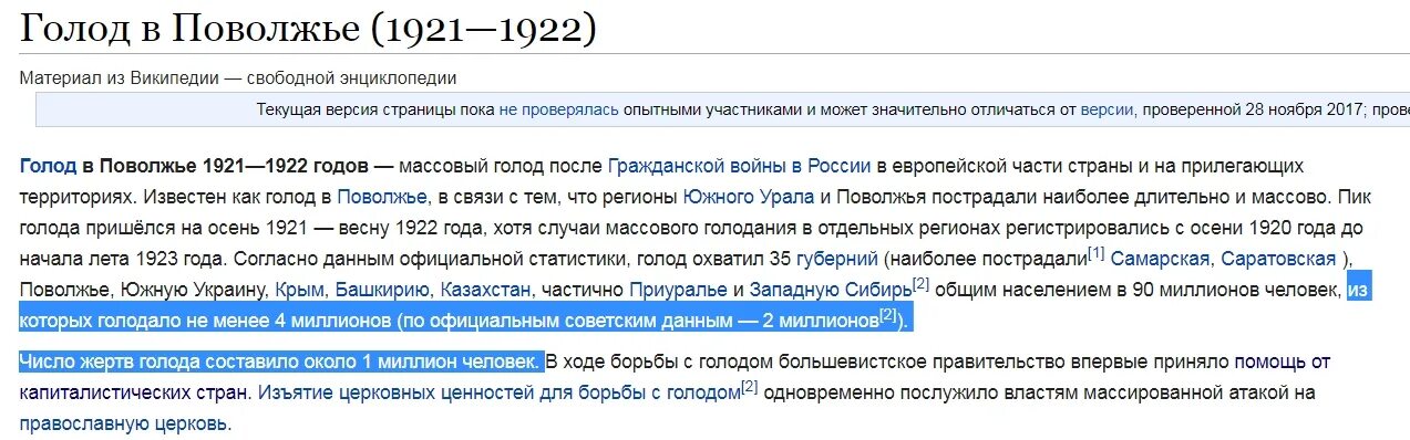 Голод в Поволжье причины. Причины голода в Поволжье 1921. Территория голода 1921-1923 Поволжье. Причины голода 1921