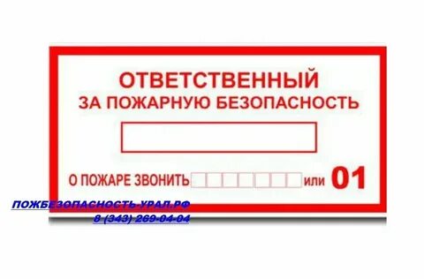 Штраф за пожарную сигнализацию в школе