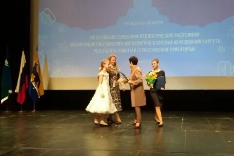 Департамент образования сургут вакансии