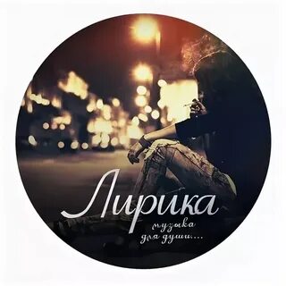 Красивая лирическая музыка для души