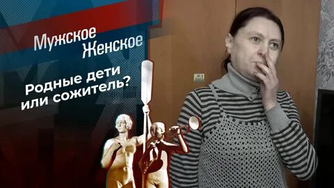 Передача мужское и женское 0