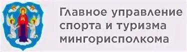 Сайте минского городского исполнительного комитета