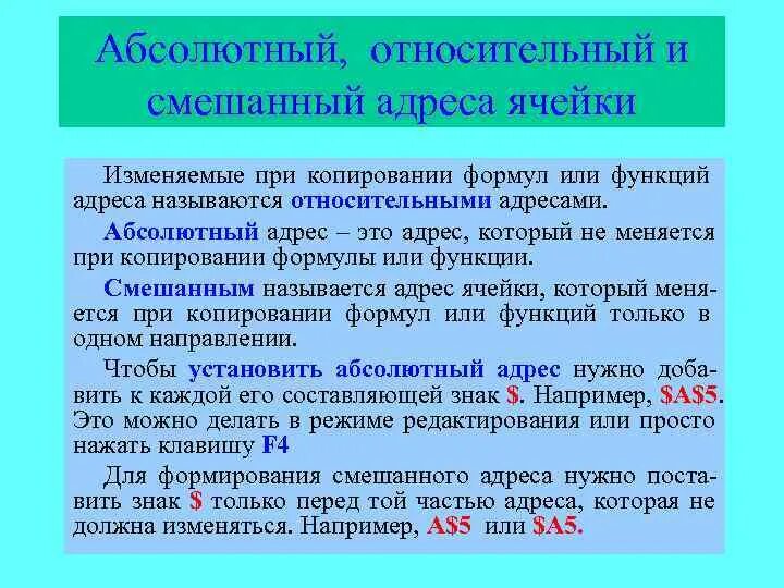 Относительные абсолютные смешанные