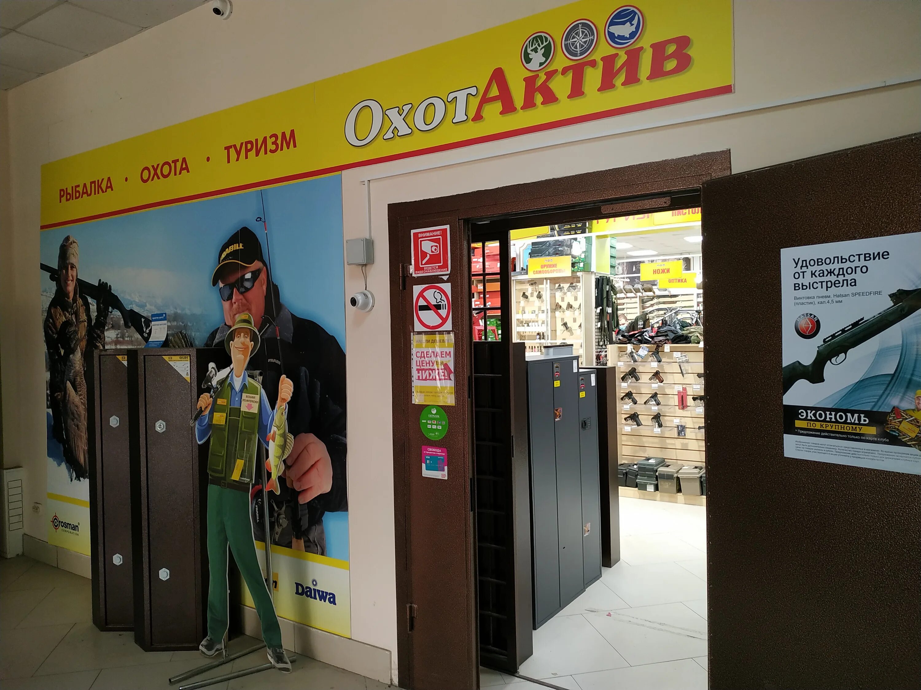 охотактив тула. охотактив калуга. суворова 126 калуга на карте. калуга улица суворова 126 экотехнологии. охотактив сыктывкар.