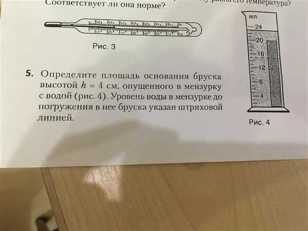 Формула площади прямоугольного параллелепипеда формула. Площадь основания бруска. Определите высоту бруска с помощью s. Задачи на объем куба 5 класс. Площадь основания бруска.