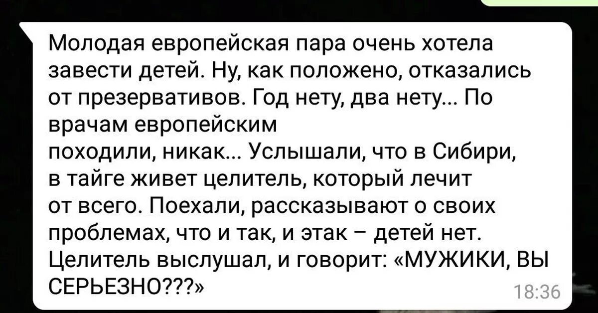 Анекдот одна парочка хотела завести ребенка. Анекдот молодая пара не могла забеременеть. Анекдот про пару которая хотела детей. Анекдот одна пара не могла завести ребенка.