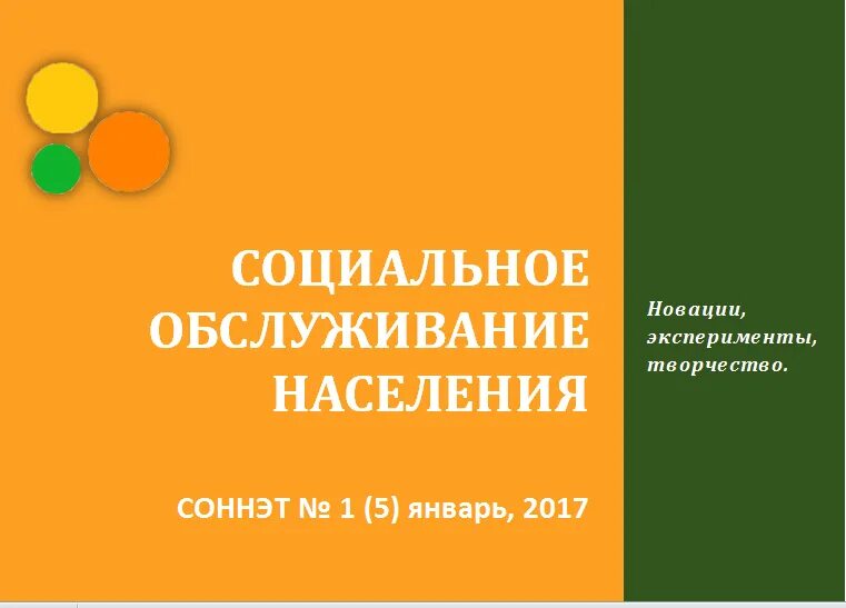 2017 социальный. Соннэт. Соннэт 115. Соннэт пэкесе.