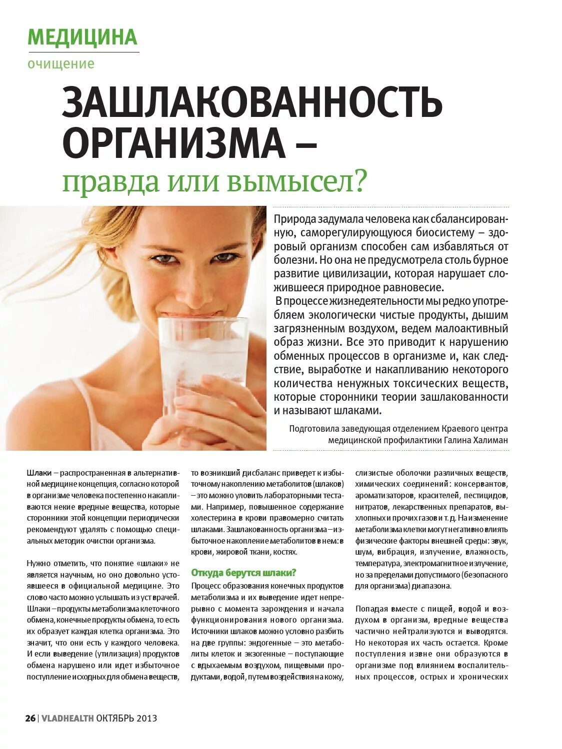 Симптомы чистки и их значение. Симптомы чистки и их значение