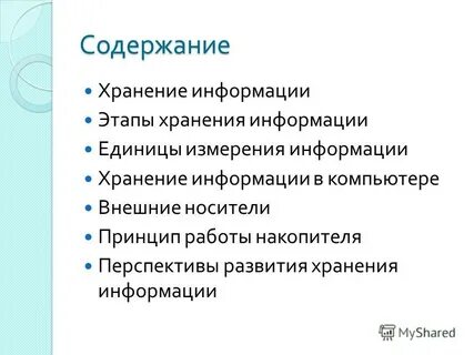 Метод срочной информации