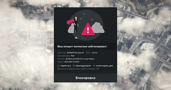Logan fletcher. Бан маджестик рп. Бан гта 5 рп. 7 сервер маджестик. Бан на маджестик рп.