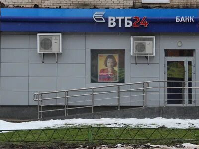 Втб банк воскресенск график
