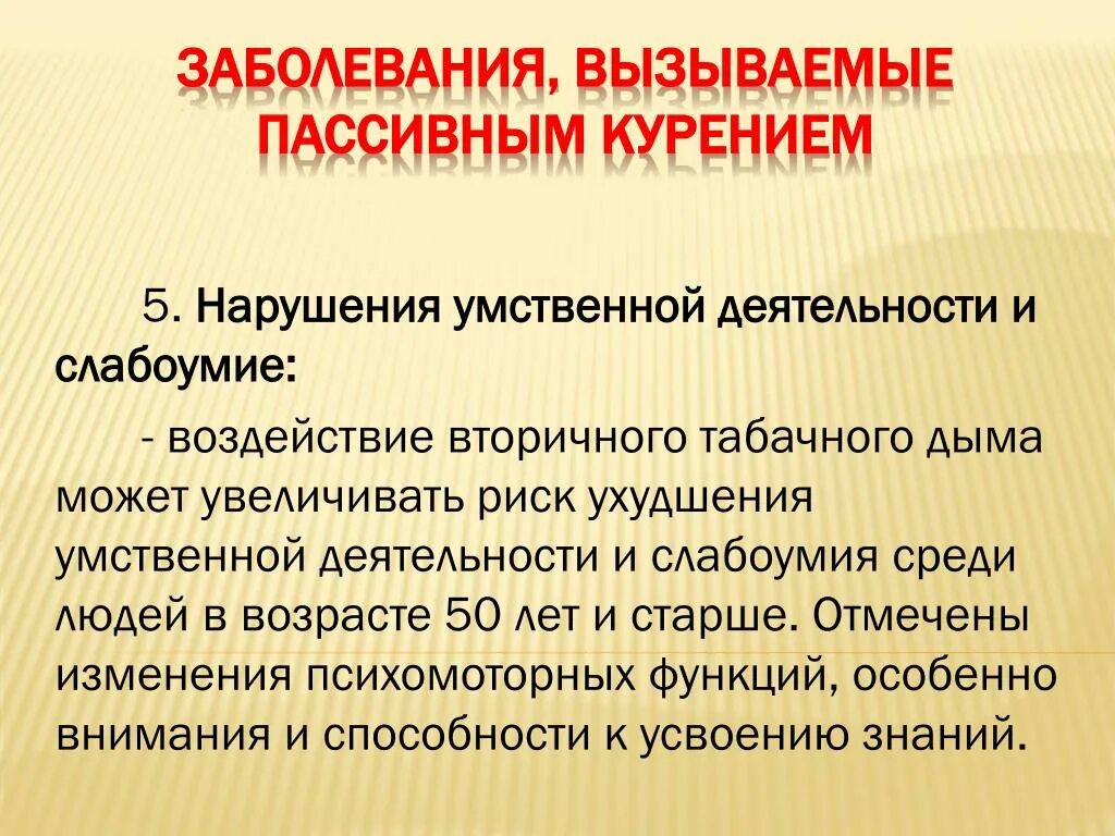 Ментальные нарушения реабилитация. Ментальное расстройство. Ментальные нарушения УО что это. Ментальные расстройства список. Ментальное расстройство у взрослого.