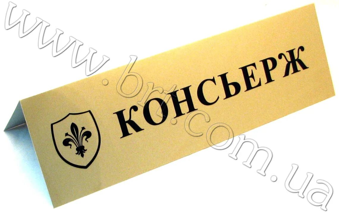 Вакансия консьержки на авито. Вакансия консьержки на авито. Консьерж работа. Надпись консьерж. Вакансия консьержки на авито.