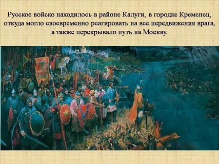 Монета стояние на угре