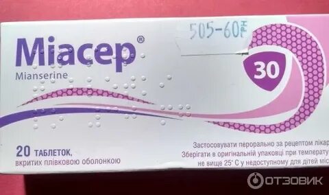 Миасер