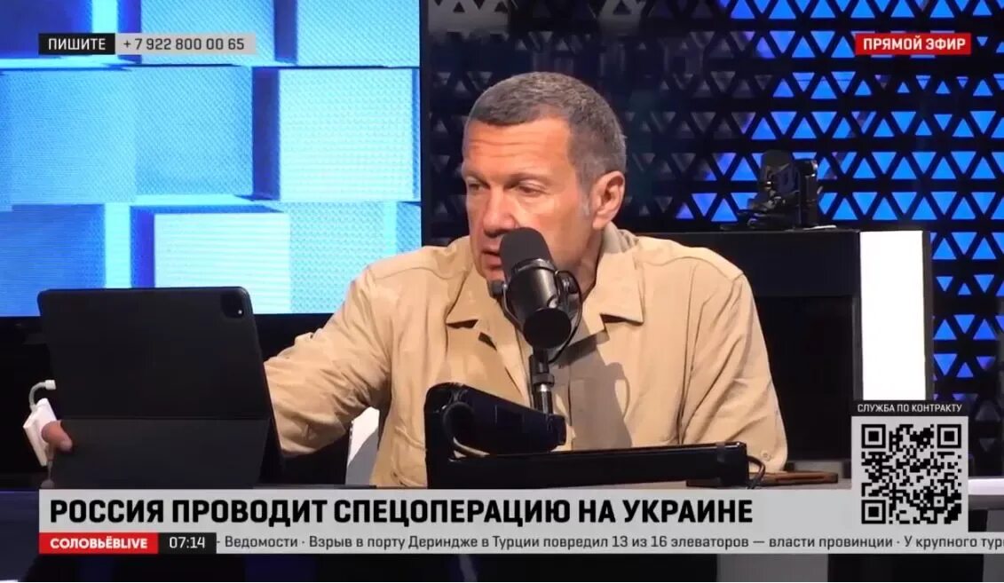 Соловьев лайф 25.03 2024