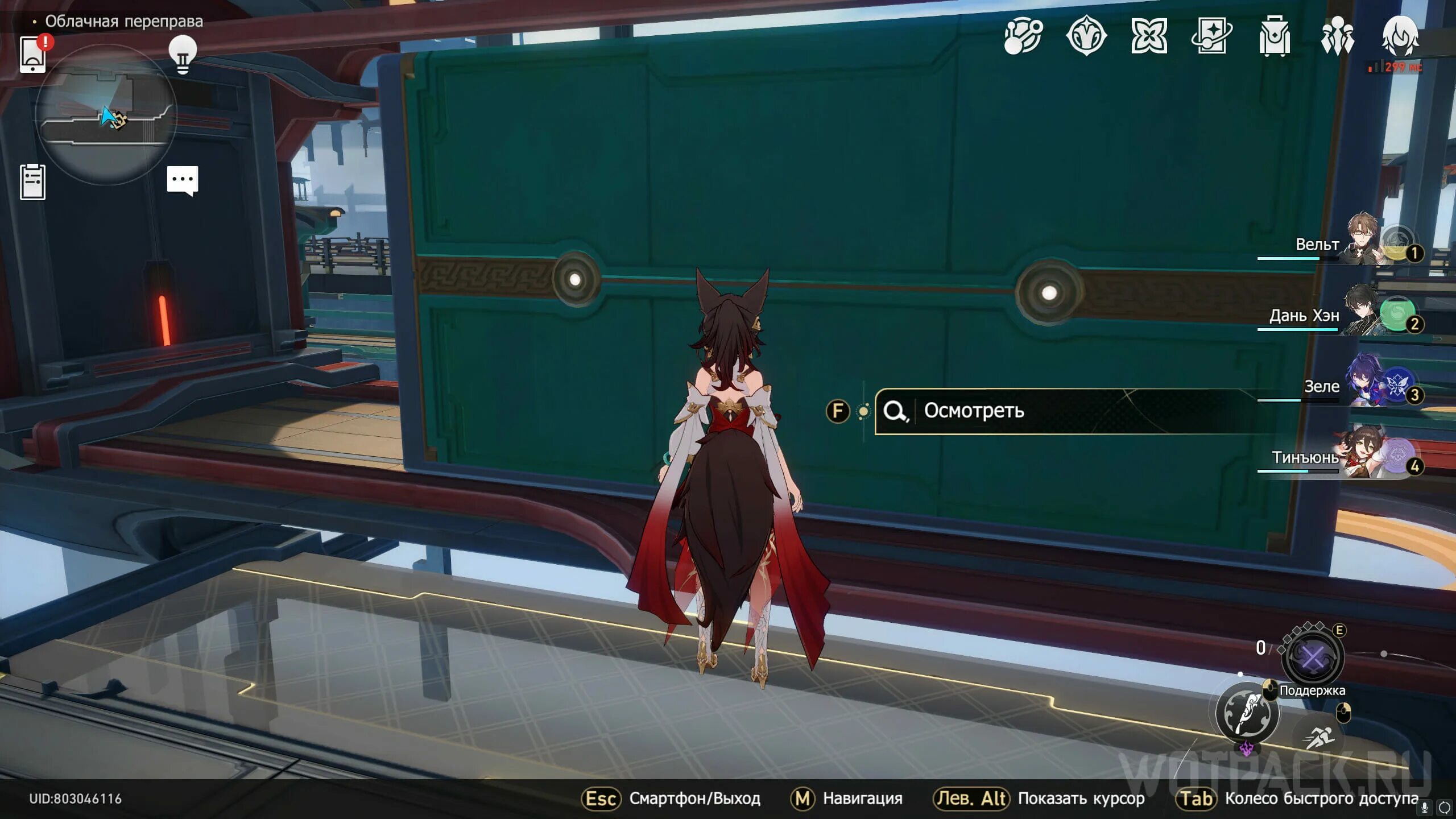 Хонкай стар рейл окно запуск. Honkai star rail порт звездочет навалия сундуки. Учитель и друг продолжение стар рейл. Учитель и друг продолжение 2 стар рейл. Порт звездочет навалия сундуки honkai star.