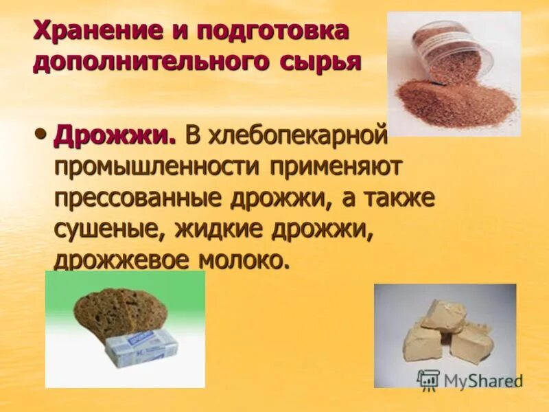 Хранение и подготовка сырья. Схема технологических стадии подготовка сырья к производству. Хранение и подготовка дополнительного сырья. Подготовка основного сырья к производству хлеба. Подготовка основного сырья к производству.