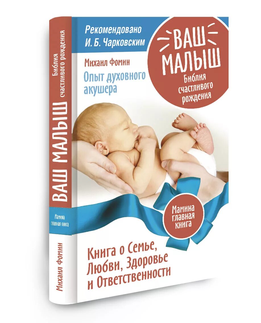 Ребенок от рождения до года книга. Книга о ребенке с рождения. Книга о ребенке с рождения. Книга о ребенке с рождения. Учимся с пеленок.