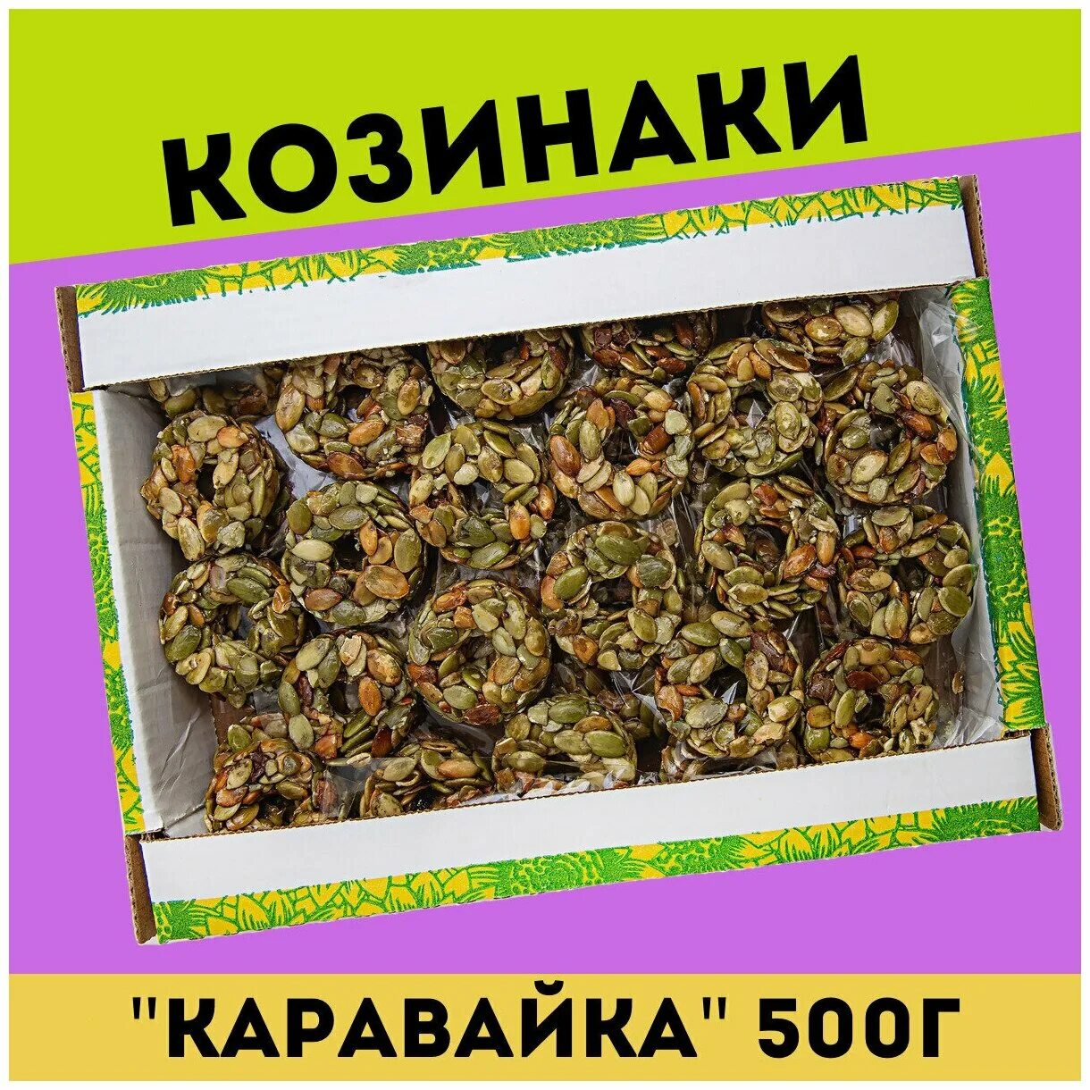 Тонкие козинаки. Козинаки из семечек. Козинаки из тыквенных семечек. Волшебная кухня гозинаки 2022. Козинаки из семечек.