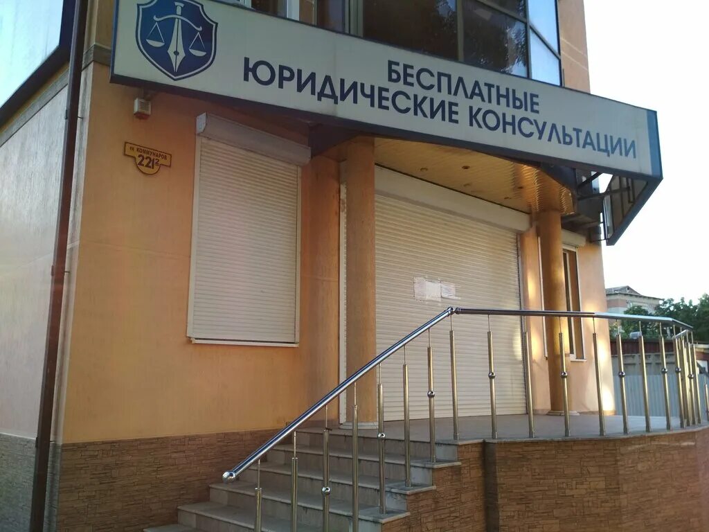 Ставропольская улица краснодар. Ставропольская 208 краснодар юридическая. Ставропольская 208 краснодар юридическая. Ресторан ташкент в краснодаре на красных партизан. Start hotel краснодар ставропольская.