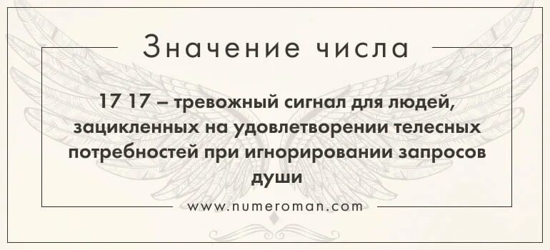 Значение времени 17.17. Одинаковые цифры на часах значение 1717. значение цифр на часах 1717. ангельские числа на часах 1717. значение числа 17.