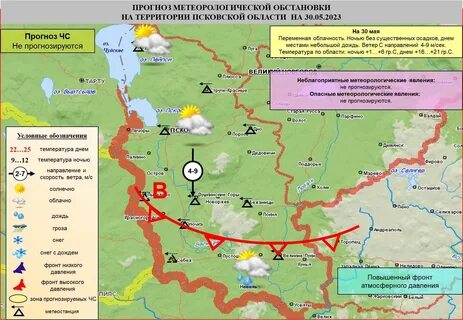 Какая сегодня метеообстановка
