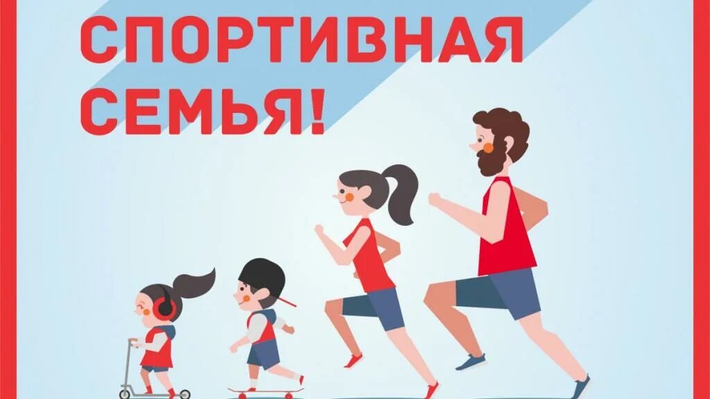 Папа мама я эстафета. Мама папа я спортивная семья. Папа мама я спортивная семь. Мама пап я спортивная семья. Папа ама я спортивная семья.