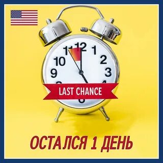 Успеть по английски