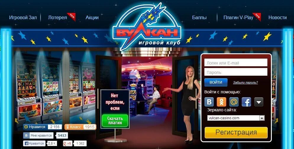 Бесплатные игровые автоматы luxvulcan com. Vulcan казино. Игровые аппараты вулкан Casino Vulcan.com.