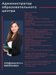 Нужно ли образование администратору