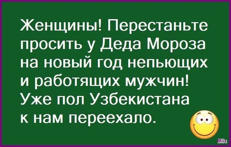 Что попросить у Деда Мороза. Попрошу у Деда Мороза пощады. Что ты попросишь у Деда Мороза. А что ты попросишь у Деда Мороза на новый год.