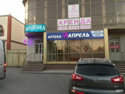 Аптека союз пожарского