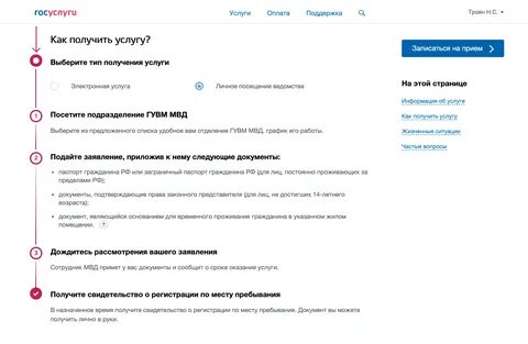 Как оформить компенсацию за жкх через госуслуги
