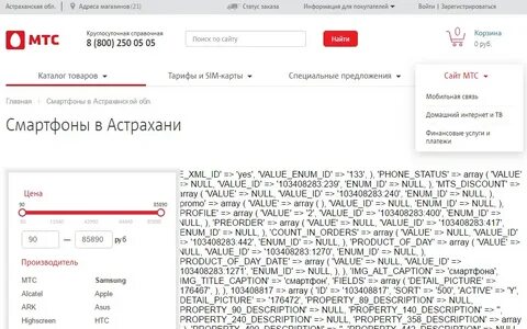 Почему мтс не подключает интернет