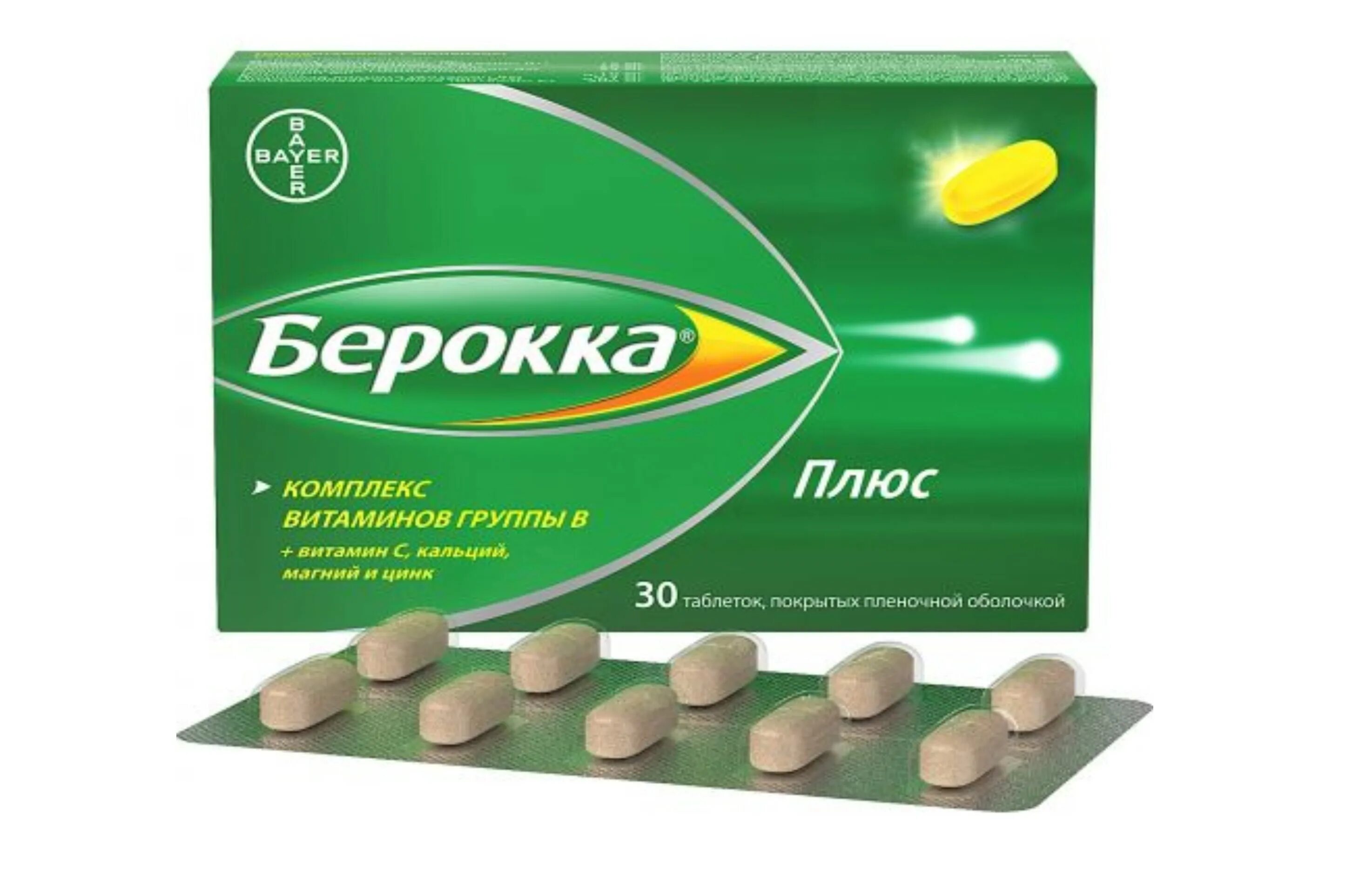 Шипуч. №30 bayer. Шипучие витамины берокка. Берокка состав таблетки. Берокка состав таблетки.