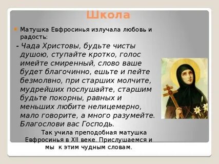 Школа матушка текст