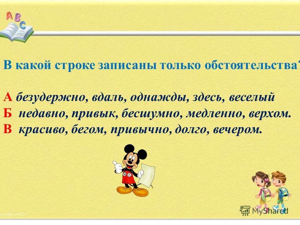 Приготовить однокоренные слова. Складные слова. Корни омонимичные чередующимся. Тест в какой строке записаны все единицы длины. Повар однокоренные слова.