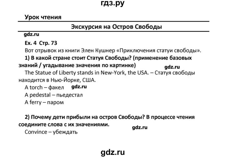 Английский язык 7 класс страница 100 проект Английский 7 класс страница 67 номер 4