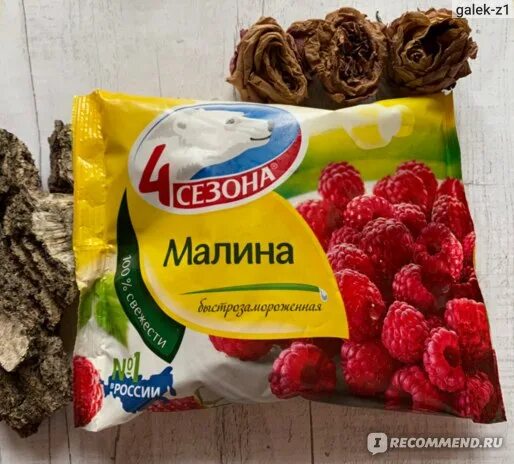 Малина замороженная ккал. Малина калорийность. Малина бжу на 100 грамм. Малина быстрозамороженная hortex. Малина белки жиры углеводы.