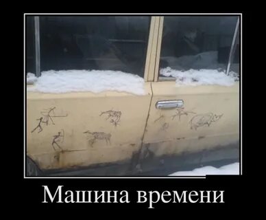 Были времена прикол