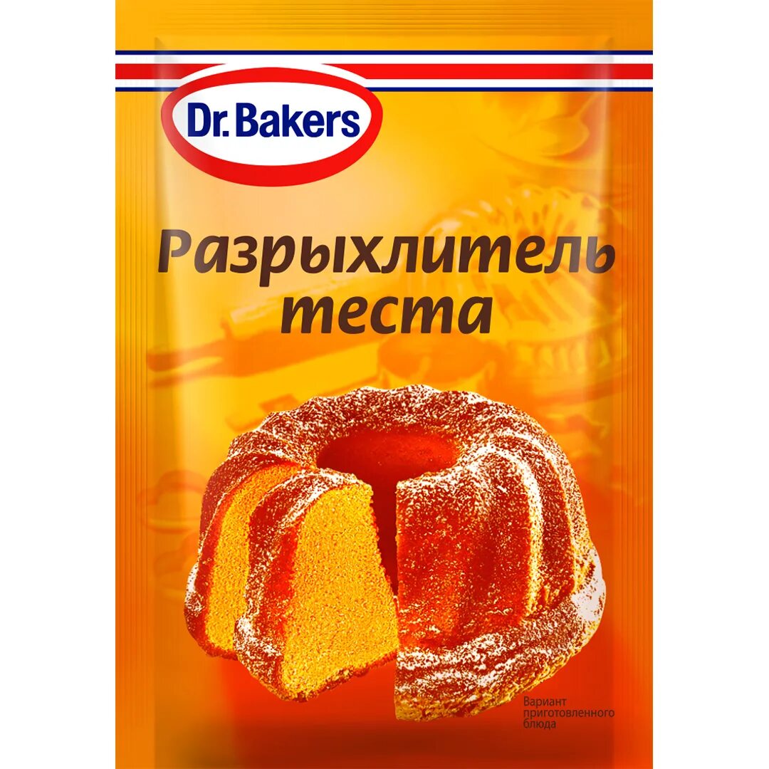 Разрыхлитель bakers. Разрыхлитель для теста. Разрыхлитель bakers. Разрыхлитель dr bakers. Разрыхлитель bakers.