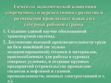 Характеристика понятия экономического развития