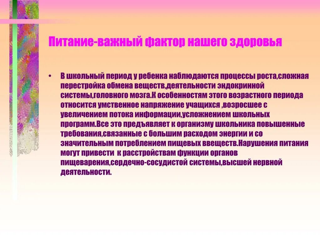 Рациональное питание фактор. Питание, как основной фактор здоровья. Питание как фактор сохранения здоровья. Значение питания как фактора здоровья. Факторы правильного питания.