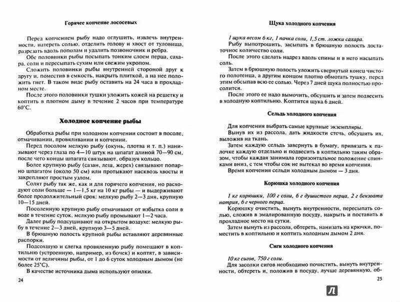 Сколько по времени коптить рыбу в коптильне. Сколько по времени нужно коптить рыбу горячего копчения. время холодного копчения рыбы. время копчения рыбы в коптильне горячего. сколько по времени коптить рыбу горячего копчения.