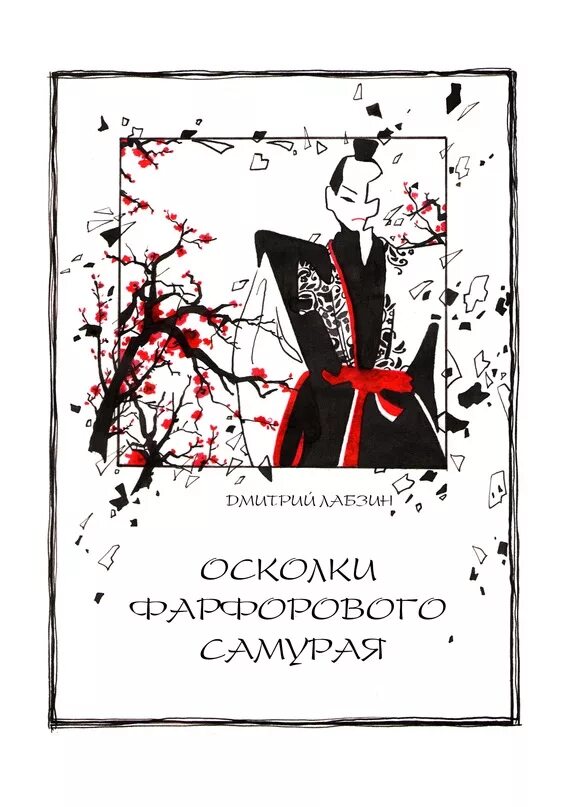 Колдарева анастасия pdf. Татьяна зинина на осколках зазеркалья. Осколки прошлого. Книга частная академия осколки читать. Осколки прошлого книга.