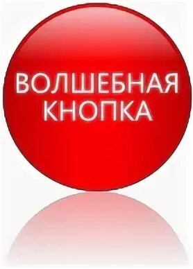 Нажми на кнопку пропусти