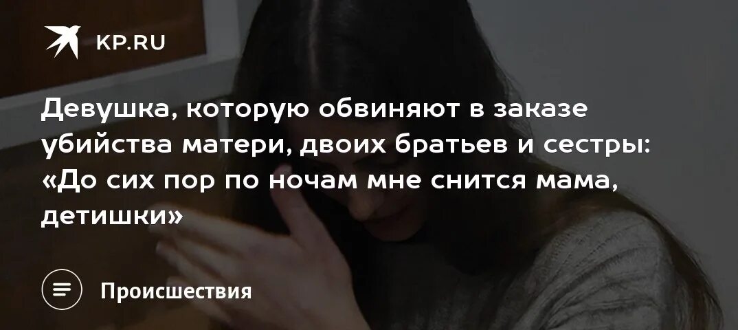 Сон убивают родственников. К чему снится мама. К чему снится смерть сестры. К чему снится мама во сне. Приснилась смерть мамы.