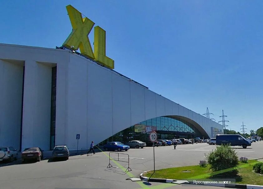Тц xl 2 ярославское шоссе. Тц xl мытищи ул коммунистическая 1. Xl мытищи. Торговый центр xl-2, мытищи. Торговый центр xl-2, мытищи.